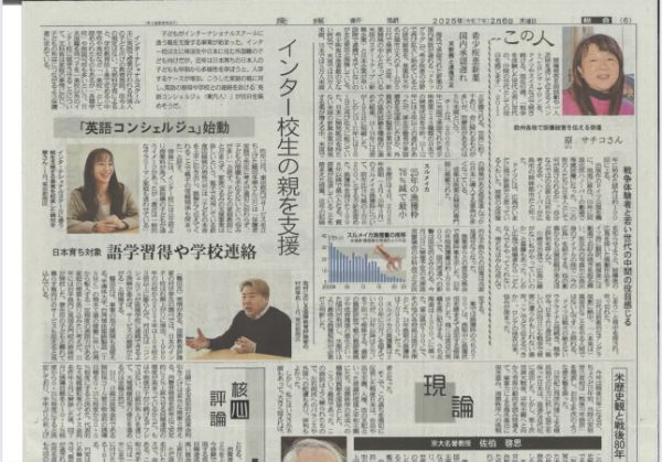 愛媛新聞